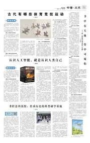 为什么本垒板后方的低亮度背景能有效提升打者对火球的反应