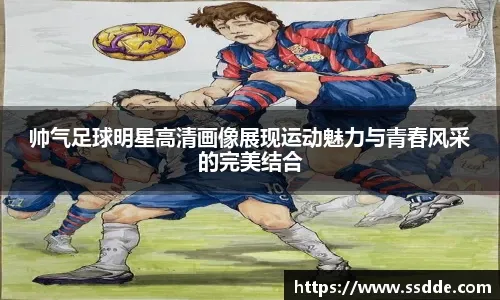 1亿砸中卫+5球杀神！足坛一夜3重磅，曼城巴黎冲冠稳了？