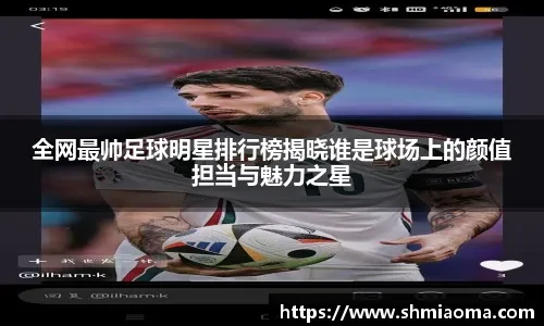 拜仁官方：于帕梅卡诺未进入本轮名单，是因为负荷管理轮休