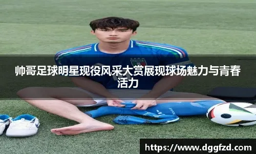 埃因霍温中场：无论踢国米还是枪手都会很困难，但我们有信心